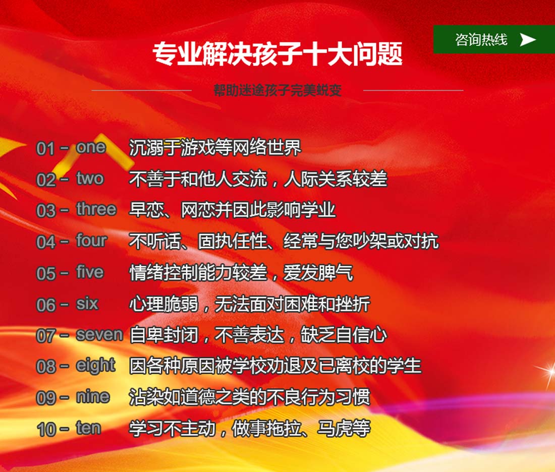 重庆戒网瘾学校